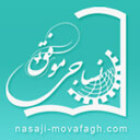 Nasaji moafagh logo